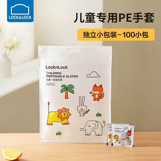 LOCK&LOCK children's disposable gloves individually packaged for 3-6 years old children thickened waterproof and oil-proof baby eating plastic gloves
