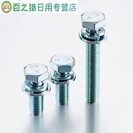 Grade 88 external hexagon three combination screws galvanized GB907417 with flat spring washer bolts M4M5M6M8M10M12 M6*4550 only color plated