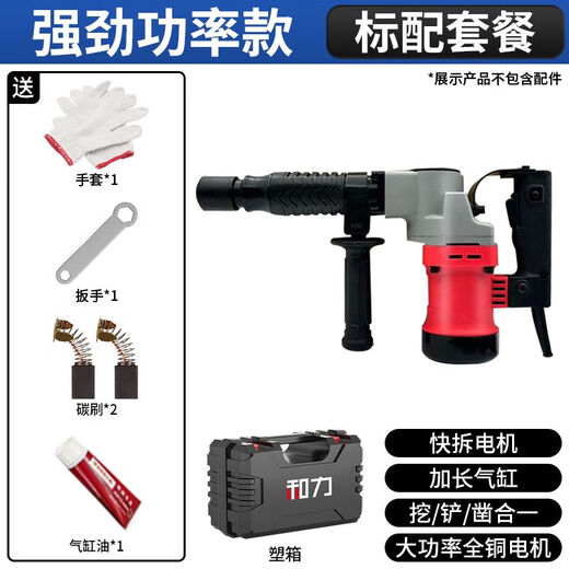 XMSJ Electrice Pick High Potencia 95 ELECTRIC ALTOCHA MARTIDAD ELÉCTRICO PADRA DE CONDUCCIÓN DE MALA DE CONCRIPCIÓN SINGUNA DE CONSIL