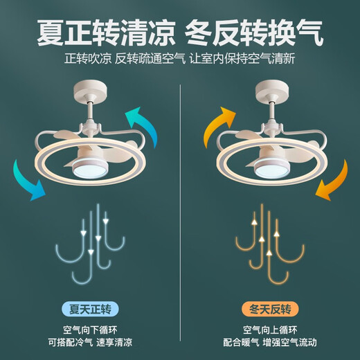 New Nordic ceiling fan light invisible living room bedroom ceiling integrated fan light restaurant smart electric fan frequency conversion 1283A white ceiling model + light-changing remote control