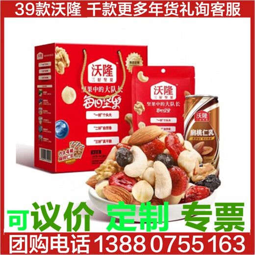 HIP HOLO Daily Nuts 1310G NUTS SNACK BOX BOX EMPLOYE-PERSONNELLE ACHAPER Festival du printemps Festival 119 Cadeaux 1105G * 1 Boîte