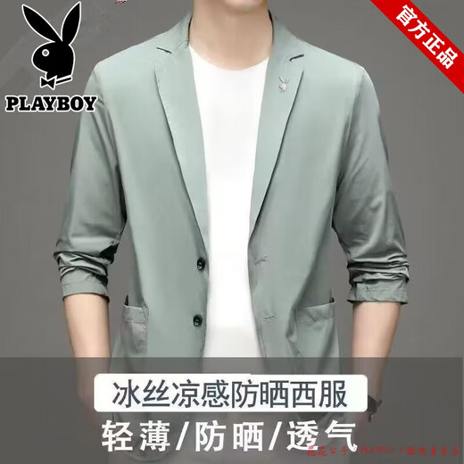 花花公子夏季冰丝西服男士款休闲防晒衣小西装轻薄凉感单西外套男上衣 718#深灰 L