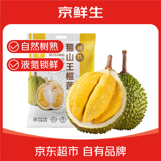 Jingxiansheng Malaysian D197 Musang King Durian 2,5-3Jin Jin entspricht 0,5 kg flüssigem Stickstoff, gefrorenem frischem Obst