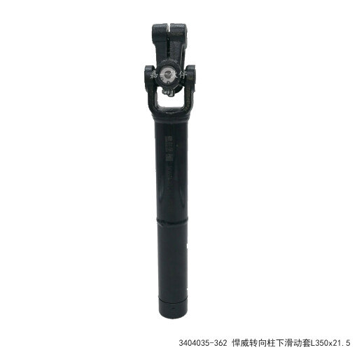 语森忆六平四大 240奥威悍威J5J6方向机杆伸缩叉转向柱下节插牙滑动 7371 奥威下节外套筒 L482 孔21