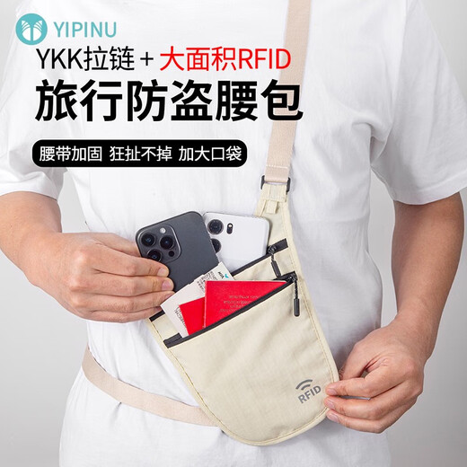 高端RFID防盗刷护照包多功能旅行出国防盗腰包贴身防偷证件斜挎包 银灰 真贴身 真隐 形