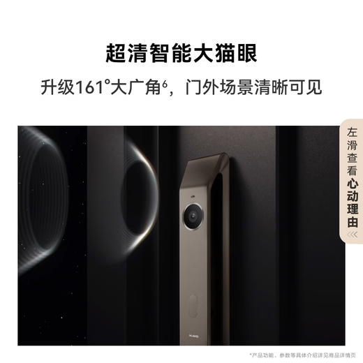 Huawei Smart Door Lock 2 Exclusive Edition AI Palm Vein Unlocking Ultra-clear Cat’s Eye Fingerprint Lock Electronic Lock Password Lock Free Assembly and Disassembly