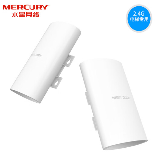 H3C Mercury B2 set elevator dedicated wireless bridge high-power CPE monitoring network engineering AP commercial B5 set B5 set