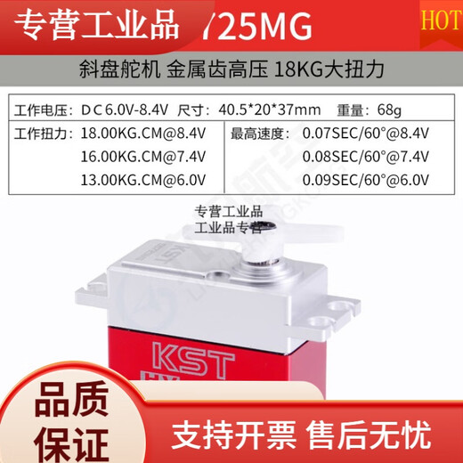KST金属舵机  DS215MG DS315MG DS525MG DS589MG DS725MG kst金属舵机