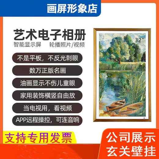 Pantalla de imagen BOE (BOE) mismo estilo marco de fotos electrónico digital de alta definición pantalla de protección para los ojos pantalla BOE pantalla mate Pantalla 4k de color madera maciza de 43 pulgadas color teca táctil capacitiva