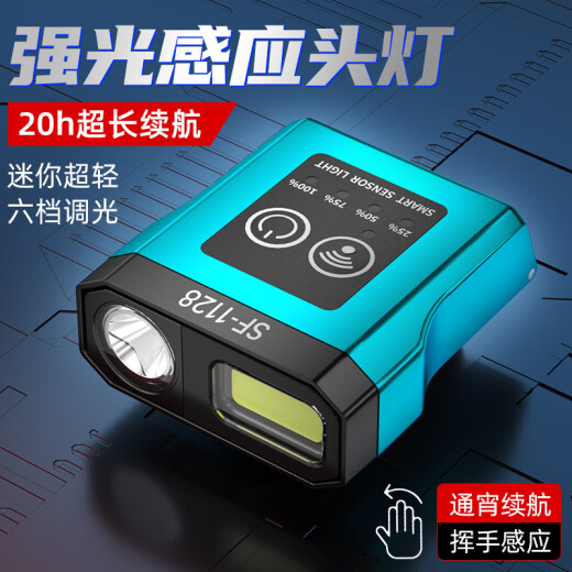 天火（SkyFire）强光夜钓头灯钓鱼专用感应帽檐帽夹灯超亮头戴式充电超长续航 【夜钓战神】双光六档_强光15h_