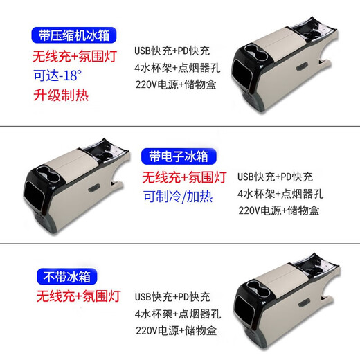 晋御滋别克GL8扶手箱带车载冰箱胖头鱼ES陆尊gl8中央手扶箱改装配件专用 653T谦和米【氛围灯+无线充+220V】 别克GL8专用扶手箱【压缩机冰箱】