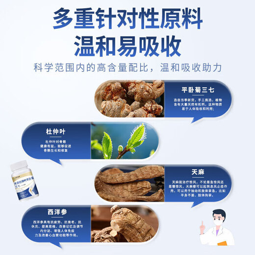 
Beijing Tongrentang Gastrodia eucommia ulmoides leaf 120 tablets of Panax notoginseng chrysanthemum 120 tablets of Panax notoginseng pyramids straight haired in middle-aged and elderly people 5 bottles * 120 tablets [stocking]