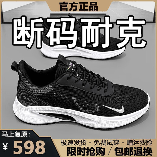 Nikeke (même modèle dans le centre commercial) Chaussures pour hommes Chaussures de course de taille brisée pour hommes 2025 Chaussures en maille respirante printemps et estim