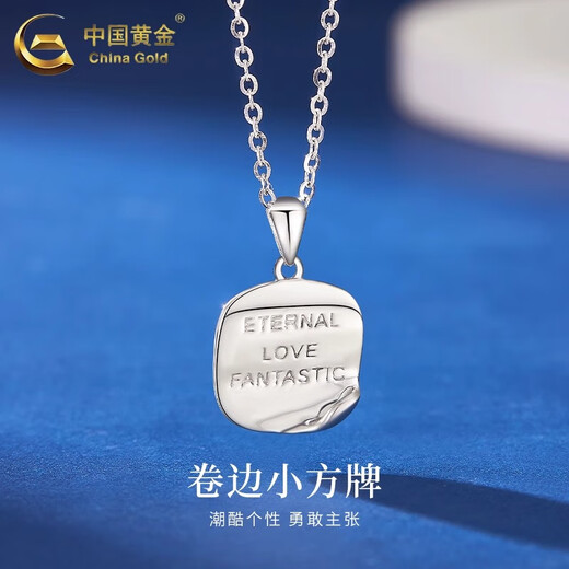 China Gold (CHINA GOLD) PT950 platinum curled small square brand pendant for women new platinum necklace Valentine's Day practical birthday gift for girls PT950 platinum curled small square brand pendant about 3.8g free silver chain