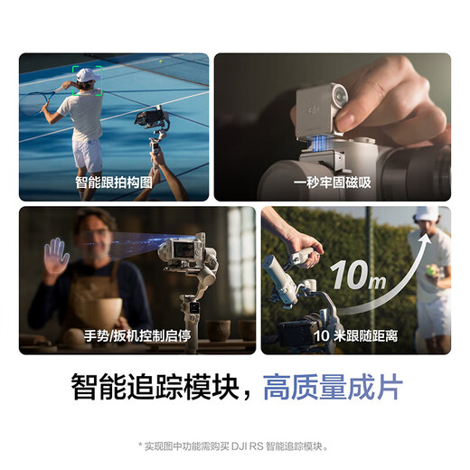 DJI RS 4 Mini Ruying Handheld Gimbal Stabilisator AI Follow-up SLR Mikro-Single-Kamera Schießklasse Handheld Gimbal Watch Geste Follow-up Smart Follow-up Stabilisator RS4Mini Standard Version [exklusiv im Land] Offizieller Standard