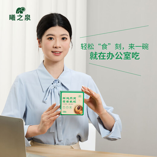 曦之泉滋补燕窝枇杷雪梨开盖即食盒装送礼营养整颗水果罐头银耳炖梨 鲜炖燕窝枇杷雪梨 8盒一箱