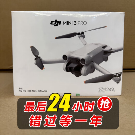 DJI Elf DJI mini3pro drone Mini3pro with screen long-range Mini4Pro drone DJI without 99 new mini3pro body. No battery remote control