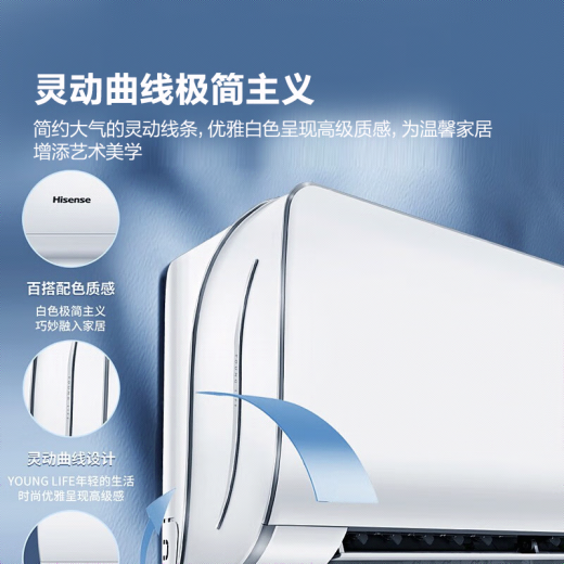 海信（Hisense）大2匹 易省电A880 AI省电 速冷热 新一级能效 国家补贴换新 壁挂式客厅卧室空调KFR-50GW/A8D880Z