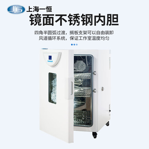 一恒 实验室恒温培养箱微生物细胞恒温箱 恒温培养箱 BPH-9402 