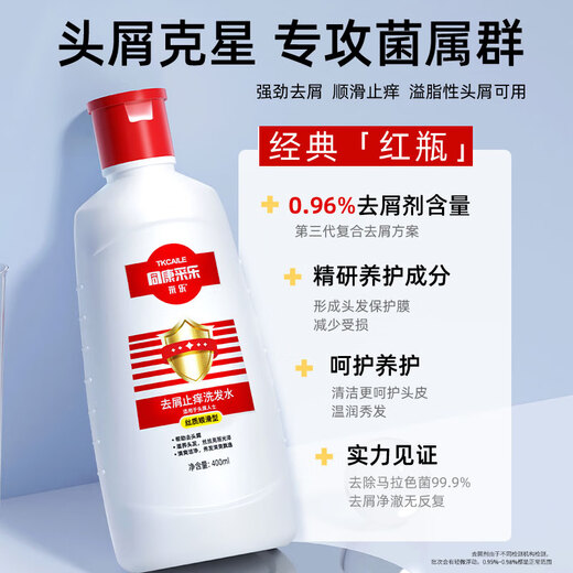 
Caile Tongkang Caile Anti-dandruff Shampoo Anti-Itch Shampoo Silk Soft Shampoo Universal 400ml for men and women