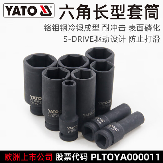 Yiertuofeng long sleeve head hexagonal electric air-powered large flying 1/2' hexagonal wind wrench tire puller 28mm YT-1048