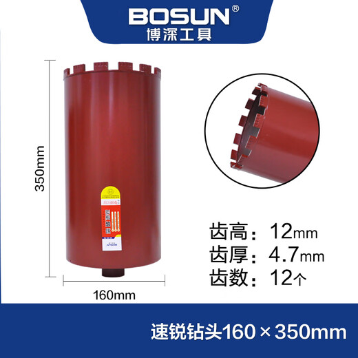 Bosun Tools Water Drill Bit Air Conditioning Water Drill Machine Concrete Wall Opening Hole Punch Diamond Water-to-Rhinestone Drill Bit 160 350mm Red Model