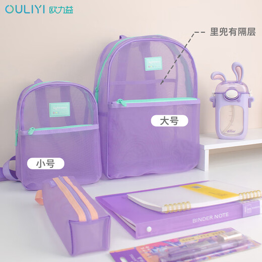 Ouliyi mesh backpack transparent children's portable storage bag for going out for children, boys, elementary school students, girls, summer travel school bag light [large size] black (including pendants) 6173