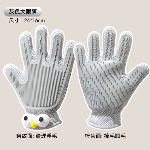 Repair medical pet pet cat massage gloves, cat hair removal, Ragdoll cat hair removal artifact, cat massage gloves