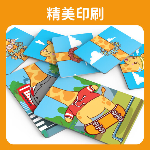 奇纯戴花环的长颈鹿桌游拼搭积木的长颈鹿儿童数学思维计算训练桌游 【戴花环的长颈鹿】