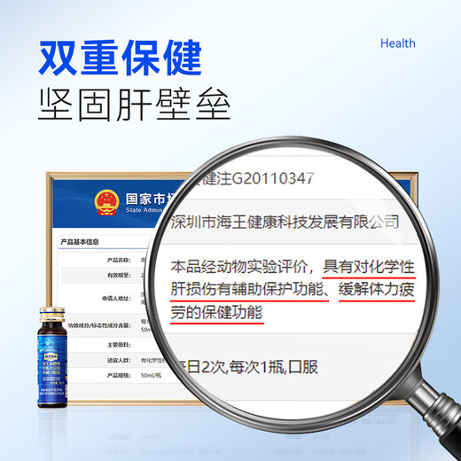 Neptune Golden Gate Oyster Soy Peptide Carnitine Liver Protection Oral Liquid 8 Bottles of Wine Saves Rescue Liver After Drinking Liver Sleeping Lately Relieve Fatigue