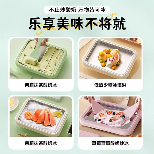 Deutsche Joghurtmaschine für Haushalt kleiner Plug-In-Eis Frittiermaschinentablett Edelstahl DIY Hausgemachte Eismaschine Kinder Mini-Eis gefrorene große Eismaschine Eisschale Matcha Grün