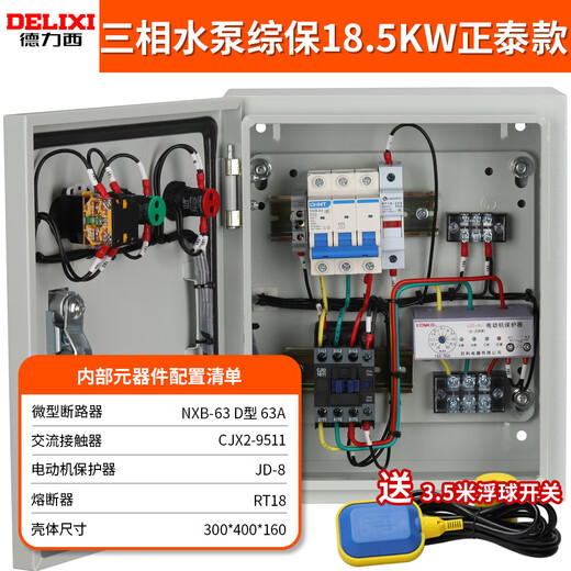 Shantou Lincun Delixi electrical water pump control box three-phase distribution box 380V single-phase electrical contact 220V sewage pump control box three-phase water pump comprehensive warranty 18.5KW Chint model