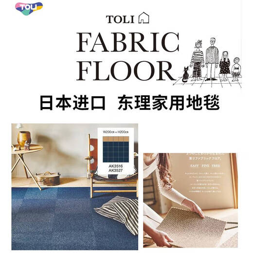 Yonghuan Mat de sol de tapis épissé sans colle sur la colle