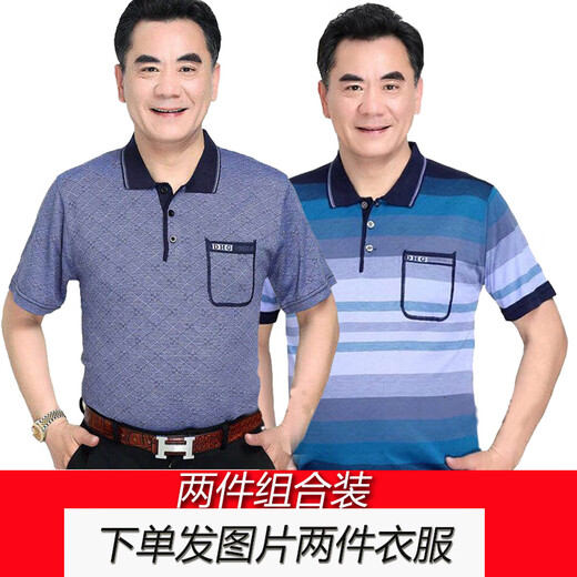 乔骏晟【两件装】中年男士短袖t恤中老年爸爸夏装爷爷衣服夏季冰丝半袖T 826上青+829蓝色 M 165/84A