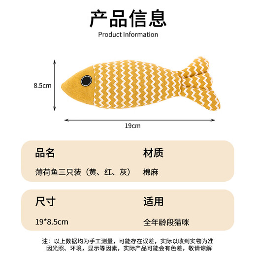 Cute star pet cat toy, cat mint, simulated fish, cat stick, self-entertainment, boredom relief, energy-consuming teeth grinding artifact, cat pet supplies