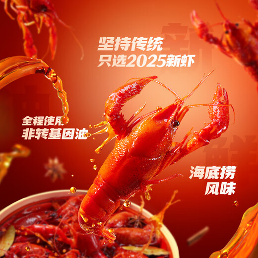 Haidilao garlic crayfish 1.25kg 2025 new shrimp, average grade 4-6 yuan, clean shrimp 800g whole shrimp, heat and eat