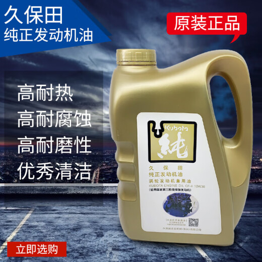 醉米久保田688 758 888 988 118收割机涡轮增压发动机油拖拉机玉米收 出光机油(原厂)