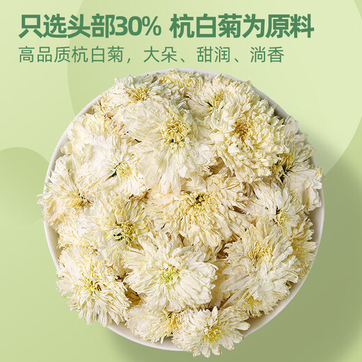 Juhetai [Nuevos productos en el mercado] Medicamentos herbales chinos seleccionados para el té chino de crisantemo blanco para eliminar el calor y eliminar el calor de las madreselva y la goraz