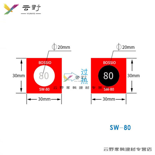 XMSJSW-80不可逆测温纸变色示温贴片温度贴纸热敏感温标签 SW-12035片/张
