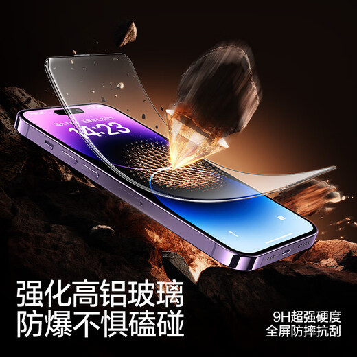 闪魔适用苹果14pro钢化膜iphone14pro手机膜高清防爆防摔抗指纹顺滑手感听筒防尘2片装