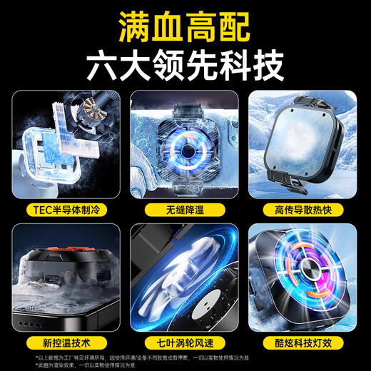 
Kovo [with clip] mobile phone radiator magnetic suction live broadcast special flat cooling artifact refrigeration semiconductor back clip game iPad suitable for Apple iqoo black shark