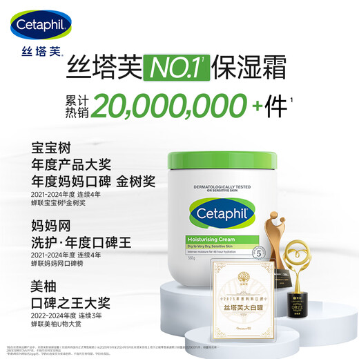 Cetaphil Yang Mis gleiches großes weißes Glas Feuchtigkeitscreme 550G empfindliche Haut Babykörperlotion Niacinamidfreies Geschenk für den chinesischen Valentinstag