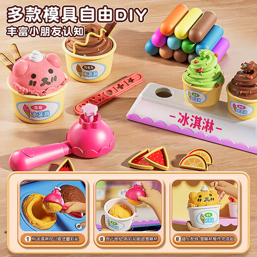 
Toys agent team color mud ice cream ice cream machine girl play house toy clay plasticine mold June 1 Children's Day gift
