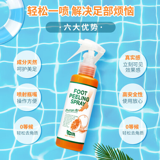 FOOT-MEDI foot exfoliating spray 110ml footmedi sole exfoliation elbow callus softening care heel foot exfoliating spray 110ml (orange)