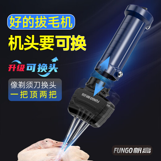 Fangao Electric Hair Plucking Artifact Fully Automatic Poultry Chicken, Duck and Goose Hair Removal Machine Slaughtering and Killing Chicken and Duck Hair Plucking Artifact High Power Four-Axis Shangba Plug-in Standard Model