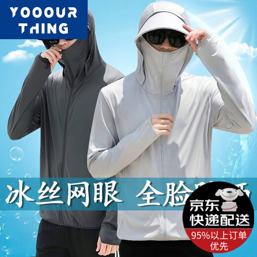 YOOOURTHING Summer Ice Silk Sun Protection Clothing for Men 2025 New Mesh Thin Breathable Sun Protection Clothing Men's Outdoor Fishing Jacket Trendy Mesh Sun Protection Clothing-Light Gray 2XL Recommended 125-150Jin Jin equals 0.5 kg