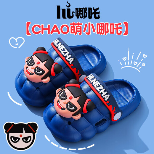 HUALIN FASHION哪吒2025儿童凉拖可爱卡通防滑洞洞鞋 大红色 36 37码(标准码)