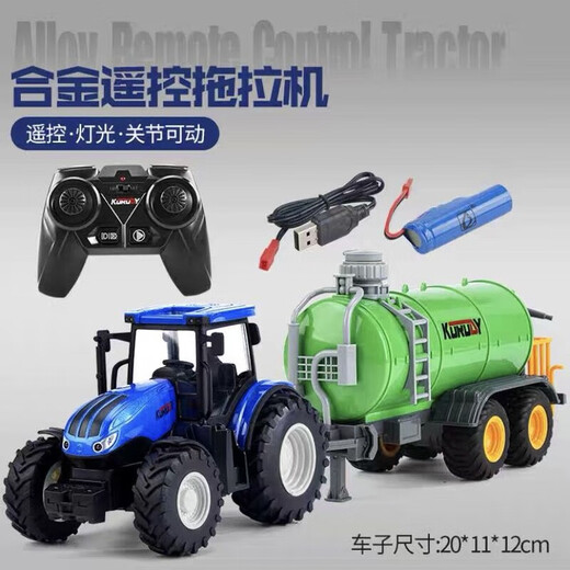 造物诀新品高仿真遥控拖拉机电动耐摔翻斗低速遥控车慢速玩具车儿童玩具 施肥机【9905】