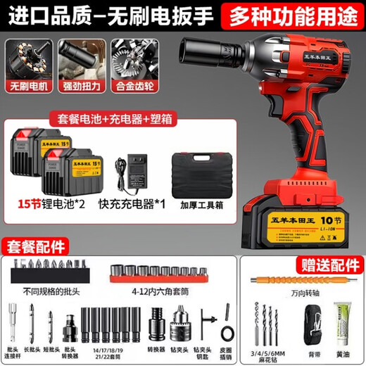 Wuyang Bencao Importado sin escobillas Grandeo grande Llave eléctrica Reparación de automóviles Batería de litio de litio Impacto de autos de servicio pesado