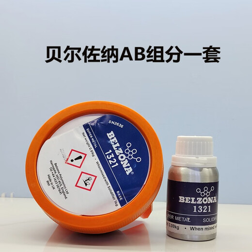 BELZONA1111/1311/1391/1321 Metal Belzona Repair Enamel Belzona 1111*1kg Collection Ticket
